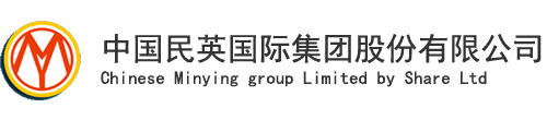 民英商贸有限公司