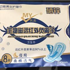 多功能夜用卫生巾