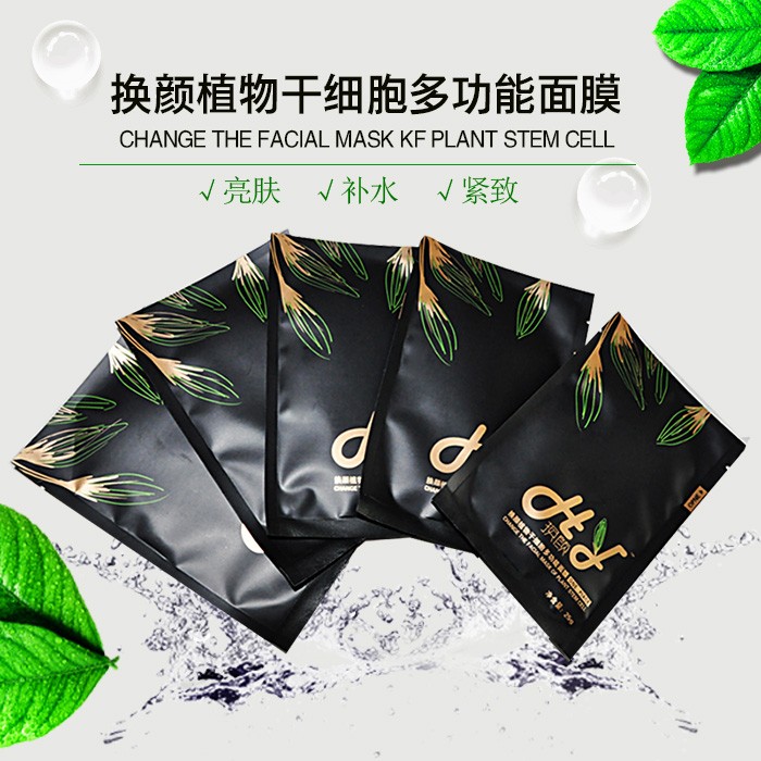 换颜干细胞蚕丝面膜
